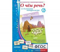О чем речь? Из блокнота натуралиста - fgospostavki.ru - Владикавказ
