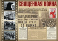 Комплект плакатов "Великая Победа" - fgospostavki.ru - Владикавказ