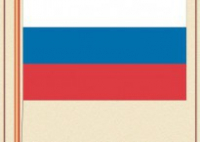 Комплект плакатов "Государственные и военные символы Российской Федерации" - fgospostavki.ru - Владикавказ