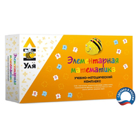 Учебно-методический комплекс «Уля. Элементарная математика» - fgospostavki.ru - Владикавказ