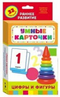 Карточки Домана "Цифры и фигуры" - fgospostavki.ru - Владикавказ
