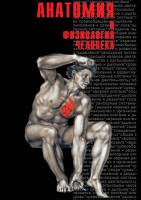 DVD "Анатомия 1" - fgospostavki.ru - Владикавказ