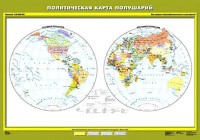 Комплект карт.  География 6 класс. - fgospostavki.ru - Владикавказ