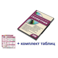 Интерактивный наглядный комплекс "Геометрия" - fgospostavki.ru - Владикавказ