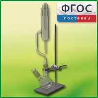 Прибор для получения галоидоалканов демонстрационный - fgospostavki.ru - Владикавказ