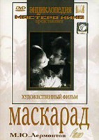 DVD "Маскарад (экранизация пьесы М. Лермонтова)" - fgospostavki.ru - Владикавказ