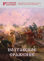 Брошюра "Полтавское сражение" - fgospostavki.ru - Владикавказ