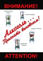 DVD "Алкоголь. Признать виновным" - fgospostavki.ru - Владикавказ