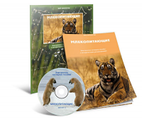 Электронное наглядное пособие «Млекопитающие» - fgospostavki.ru - Владикавказ