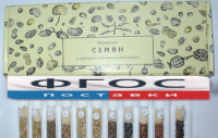 Коллекция "Семена к гербарию для начальной школы" (11 видов) - fgospostavki.ru - Владикавказ