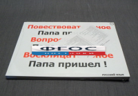 Опорные таблицы по русскому языку для начальной школы (56 шт.) А3 - fgospostavki.ru - Владикавказ