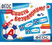 Спасти Безударную! - fgospostavki.ru - Владикавказ
