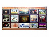 Интерактивный электрифицированный стенд "Живопись и графика" - fgospostavki.ru - Владикавказ
