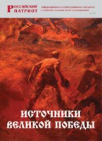 Брошюра "Источники Великой Победы" - fgospostavki.ru - Владикавказ