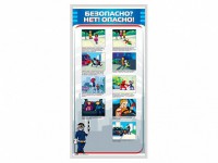 Стенд "Безопасно? Нет - опасно!" - fgospostavki.ru - Владикавказ