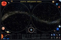 Карта звездного неба (для школьников) - fgospostavki.ru - Владикавказ