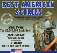 Аудиокнига "Best american stories" - fgospostavki.ru - Владикавказ