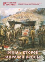 Брошюра "Финал Второй мировой войны" - fgospostavki.ru - Владикавказ