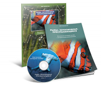 Электронное наглядное пособие «Рыбы. Земноводные. Пресмыкающиеся» - fgospostavki.ru - Владикавказ