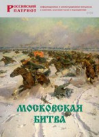 Брошюра "Московская битва" - fgospostavki.ru - Владикавказ
