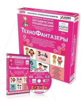 Программно-методический комплекс по робототехнике "ТехноФантазеры" (для детей  3-4 лет) - fgospostavki.ru - Владикавказ