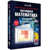 Наглядная математика. Уравнения и неравенства - fgospostavki.ru - Владикавказ
