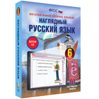 Наглядный русский язык. 6 класс - fgospostavki.ru - Владикавказ