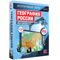 Интерактивные карты. География России. 8–9 классы. Географические регионы России. Урал. Азиатская часть. - fgospostavki.ru - Владикавказ