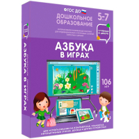 Интерактивное развивающее пособие "Азбука в играх" - fgospostavki.ru - Владикавказ