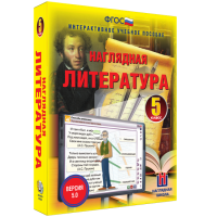 Наглядная литература. 5 класс - fgospostavki.ru - Владикавказ