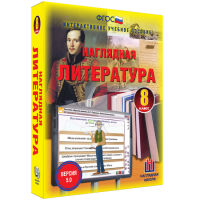 Наглядная литература. 8 класс - fgospostavki.ru - Владикавказ