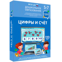 Интерактивное развивающее пособие "Цифры и счет" - fgospostavki.ru - Владикавказ