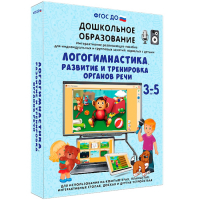 Интерактивное развивающее пособие "Логогимнастика. Развитие и тренировка органов речи" - fgospostavki.ru - Владикавказ