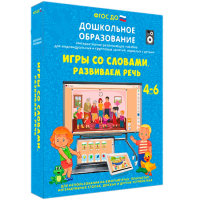 Интерактивное развивающее пособие "Игры со словами. Развиваем речь" - fgospostavki.ru - Владикавказ
