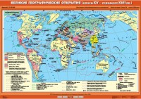 Комплект настенных учебных карт. .История Нового времени XVI-XVIII вв. 7 класс - fgospostavki.ru - Владикавказ