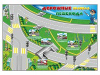 Магнитно-маркерная доска "Дорожные правила пешехода" с комплектом тематических магнитов - fgospostavki.ru - Владикавказ