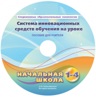 Инструктивно-методические материалы для обучающихся начальной ступени обучения по проведению лабораторных работ с использованием модульной системы экспериментов. Базовый уровень. - fgospostavki.ru - Владикавказ