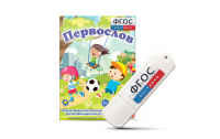 Игры для активизации речи детей с ТНР "Первослов" на usb-носители - fgospostavki.ru - Владикавказ