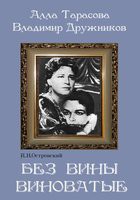 DVD "Без вины виноватые" - fgospostavki.ru - Владикавказ