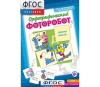 Орфографический фоторобот - fgospostavki.ru - Владикавказ