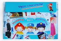 Магнитное развивающее пособие "Чудо-спасатели" - fgospostavki.ru - Владикавказ