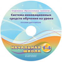 Инструктивно-методические материалы для педагога. Модульная система экспериментов PROLog. Начальная школа. Базовый уровень. - fgospostavki.ru - Владикавказ
