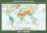 Комплект карт. География 7 класс. - fgospostavki.ru - Владикавказ