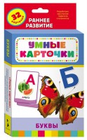 Карточки Домана "Буквы" - fgospostavki.ru - Владикавказ