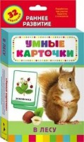 Карточки Домана "В лесу" - fgospostavki.ru - Владикавказ