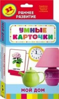 Карточки Домана "Мой дом" - fgospostavki.ru - Владикавказ