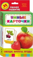 Карточки Домана "Овощи,фрукты,ягоды" - fgospostavki.ru - Владикавказ