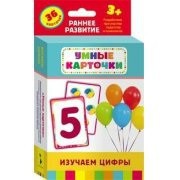 Карточки Домана "Изучаем цифры" - fgospostavki.ru - Владикавказ