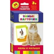Карточки Домана "Мамы и малыши" - fgospostavki.ru - Владикавказ
