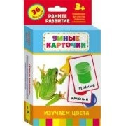Карточки Домана "Изучаем цвета" - fgospostavki.ru - Владикавказ